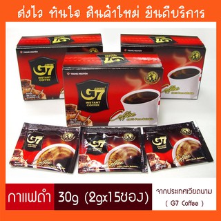 🔥ใหม่ที่สุด พร้อมส่ง🔥[กล่อง15ซอง] กาแฟเวียดนาม G7 Coffee กาแฟดำ ขนาด 1 กล่อง มี 15 ซอง ๆ ละ 2 กรัม