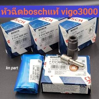 หัวฉีด1062 หัวฉีด vigo fortuner เครื่อง 3000 หัวฉีด bosch แท้ เบอร์ 155p1062 ราคาต่อ4หัว