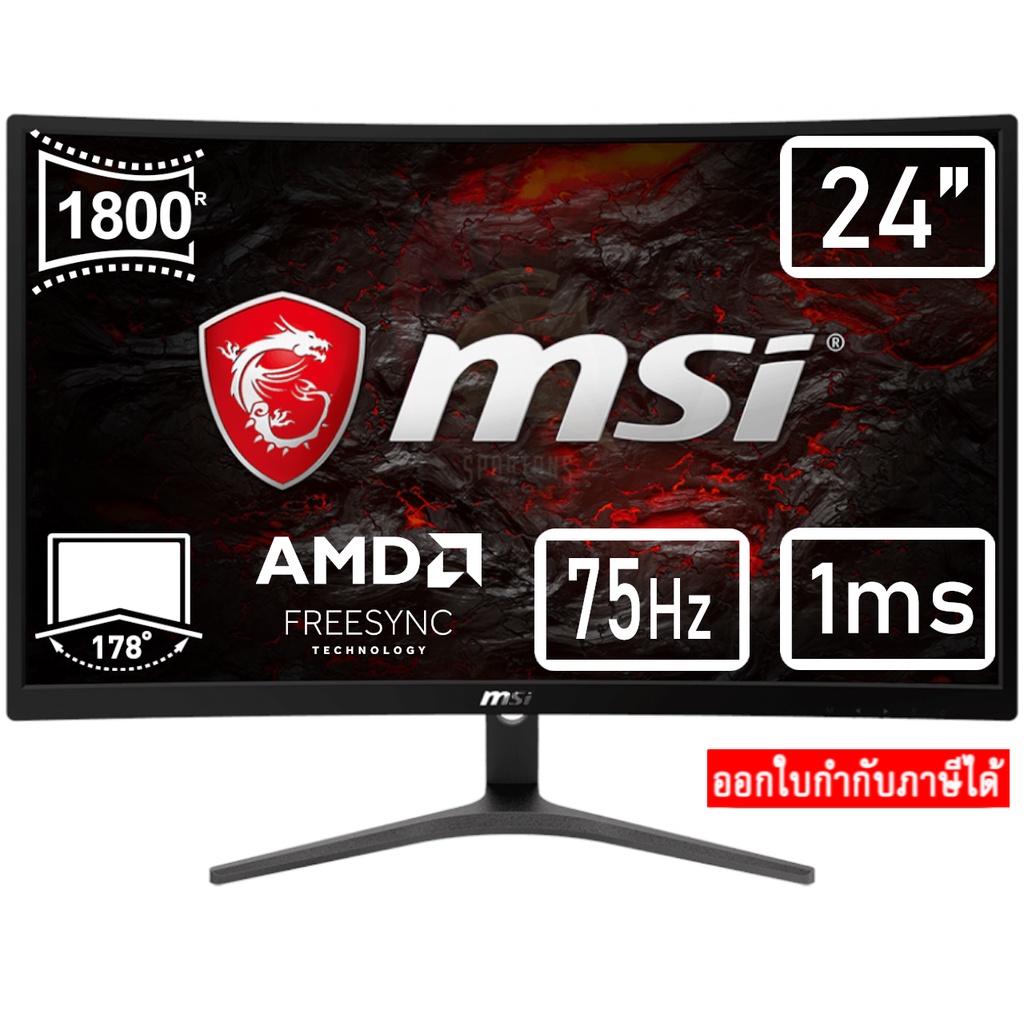 Msi Optix G241vc Va Vga Hdmi 23 6 Curve Freesync 75hz Gaming Monitor จอคอมพ วเตอร เกมม ง 24 น ว ออกใบกำก บภาษ ได Shopee Thailand