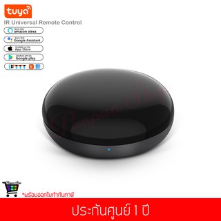 Maxkin Tuya IR Universal Remote Control อุปกรณ์ควบคุมรีโมท IR (แอร์ ทีวี)