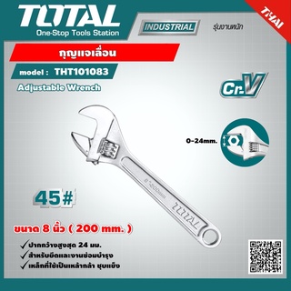 TOTAL🇹🇭 กุญแจเลื่อน ขนาด 8 นิ้ว รุ่น THT101083 Adjustable Wrench - ประแจเลื่อน / กุญแจเลื่อน / ประแจคอเลื่อน