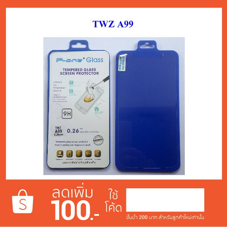 ฟีล์มกระจก(กันแตก) TWZ A99