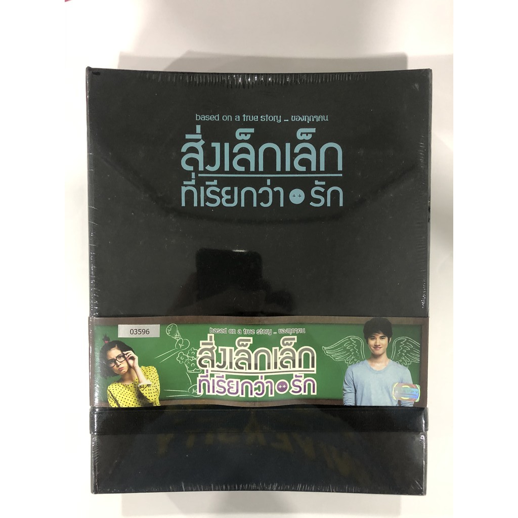 DVD Boxset สิ่งเล็กเล็กที่เรียกว่ารัก limited edition ของใหม่