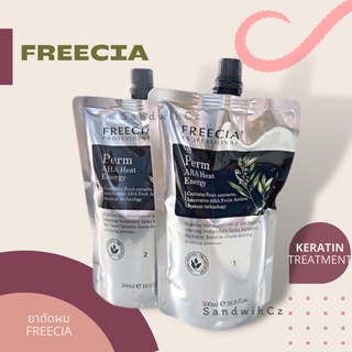 Freecia Perm HA HEAT ENERGY ยาดัด ฟรีเซีย ดัดเพิร์มฟรีเซีย ผลิตภัณฑ์ ดัด-ยืดผม 500x500 ml.