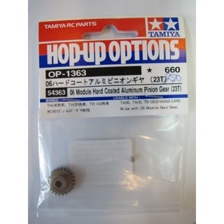 TAMIYA 54363 OP-1363  06 MODULE Hard Coated Aluminium PINION GEAR(23T)