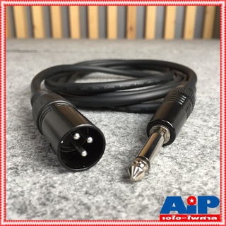 2เมตร สาย PHONE - XLR ตัวผู้ J021 dynacom สายสัญญาณ ไดนาคอม ปลั๊กไมค์ - CANNON ตัวผู้ สายยาว 2เมตร