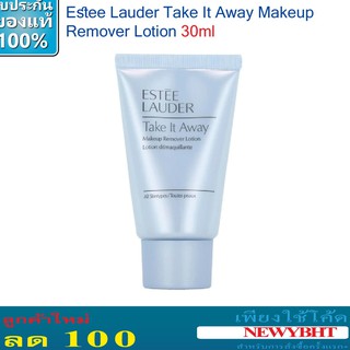 Estee Lauder Take It Away Makeup Remover Lotion 30ml, 50ml