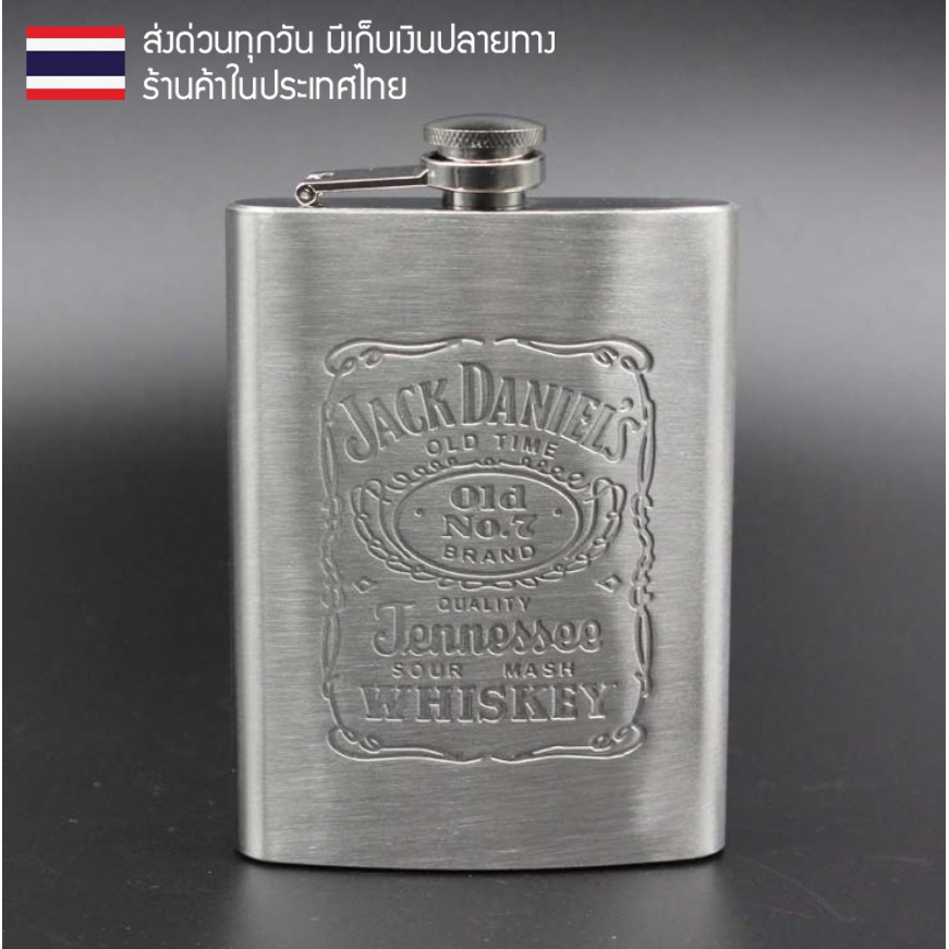 ขวดเหล้า ขวดแสตนเลส ขวดวิสกี้ แบบพกพา ความจุ 200ML