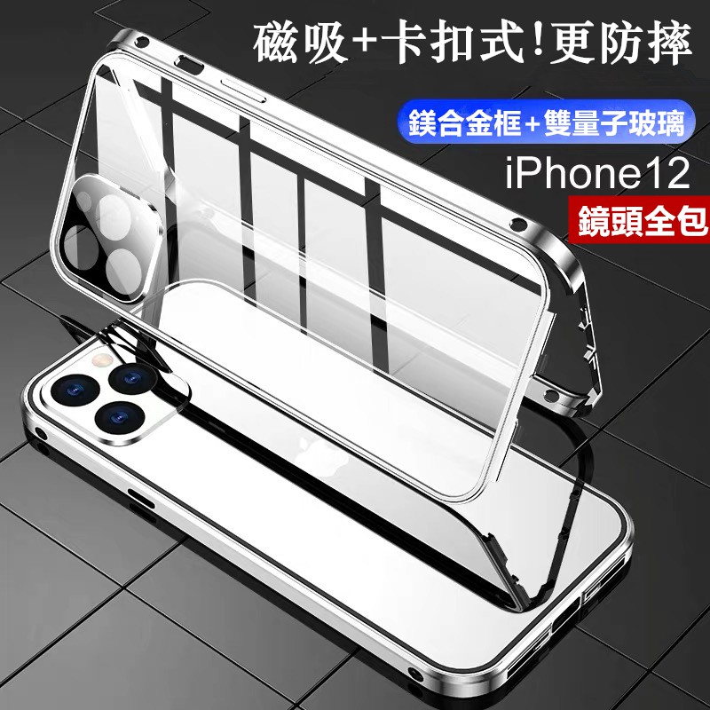 เคสโทรศัพท์มือถือแบบแก้ว แม่เหล็ก สองด้าน สําหรับ iPhone 12 12Pro 12 Pro Max 12 Mini