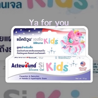 Actewound Silicone Gel แอ็คติวูน เอสไอ ซิลิโคน เจล 10 g