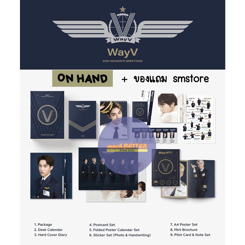 [พร้อมส่ง/ส่งของได้ทุกวัน] WAY V : SSGT 2022 (+ของแถม shop SM)