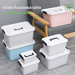 กล่องเก็บของ เอนกประสงค์ ล็อคได้ มี5ขนาด3สี กล่องพลาสติก กล่องหูหิ้ว กล่องใส่ของ กล่องพลาสติกพร้อมฝาปิด