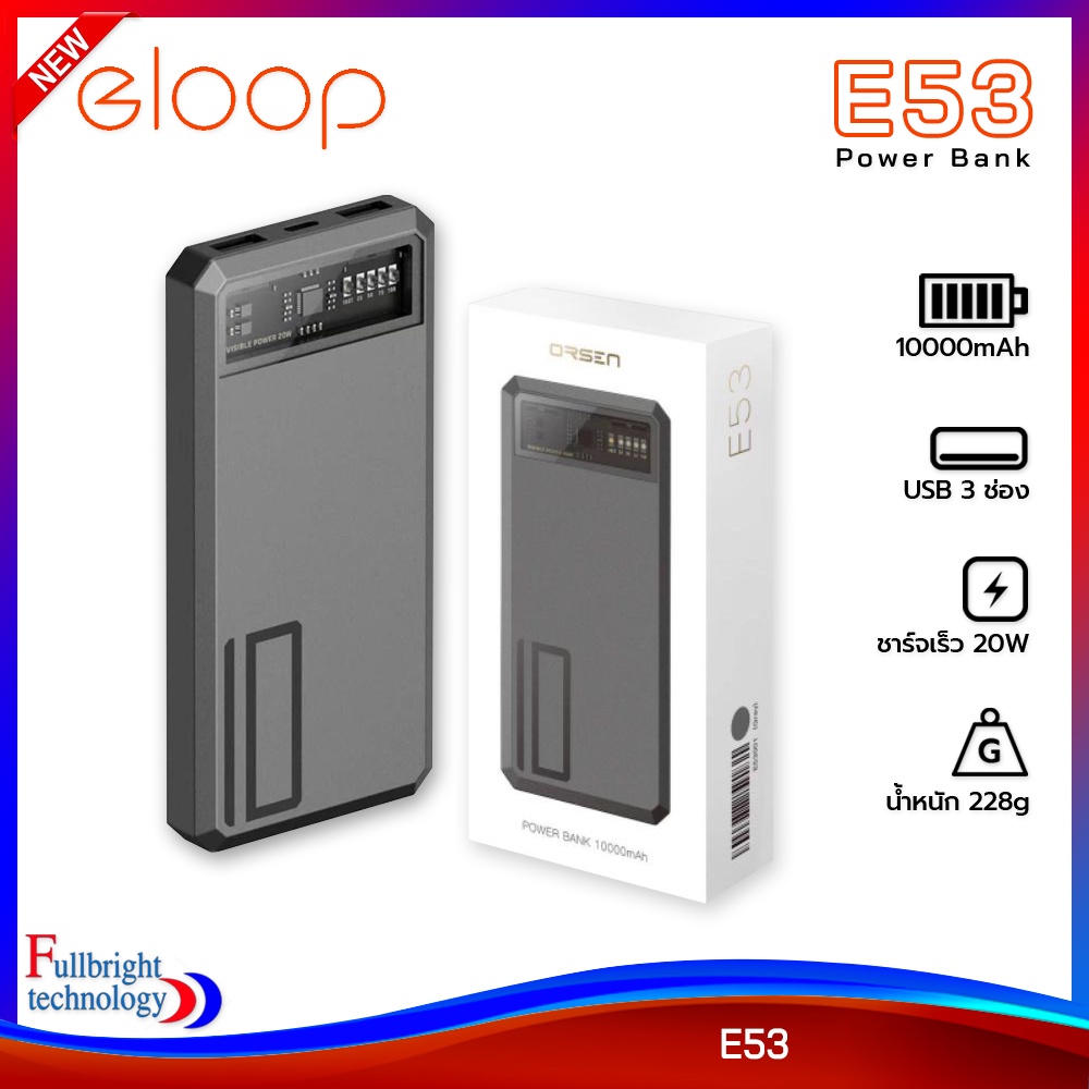 พาวเวอร์แบงค์ Eloop รุ่น E53 PowerBank ความจุแบตเตอรี่ 10000mAh พอร์ตชาร์จ 3 ช่อง