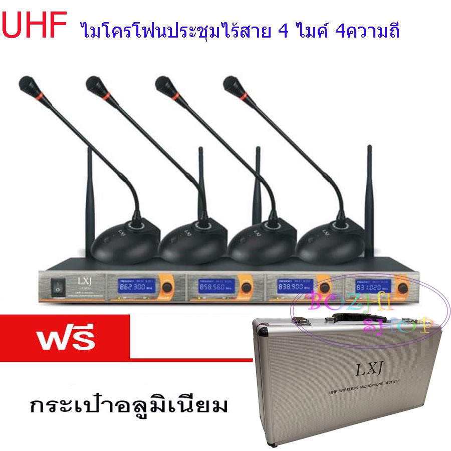 ชุดไมโครโฟน ใมค์ประชุม คลื่นความที UHF ไมค์ลอยไร้สาย ไมค์ตั้งโต๊ะ 4ตัว