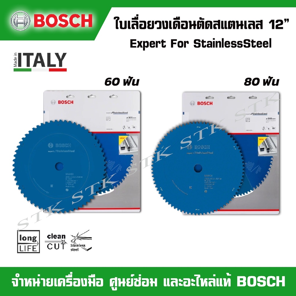 BOSCH ใบเลื่อยวงเดือนตัดสแตนเลส ขนาด12นิ้ว Expert For Stanless Steel (สำหรับ GCD 12 JL) ของแท้100% NADE IN ITALY