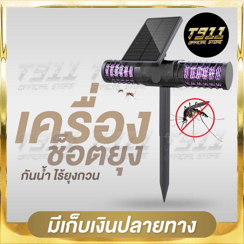 🔥ลดเพิ่ม 25 บาทใส่โค้ด AIM678IS🔥Solar280mm ไฟสวนพลังงานแสงอาทิตย์ โซล่าเซลล์ ดักยุง กันน้ำระดับ IP65