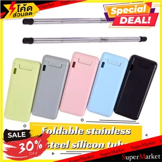 🔥ยอดนิยม!! Foldable stainless steel silicon tube หลอดพับได้ซิลิโคนสแตนเลส 🚚💨พร้อมส่ง!!