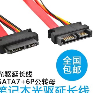 SATA 7 + 6-pin to SATA Data Cable Power Adapter สายสัญญานดีทนทาน