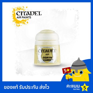 สี Citadel Air: Ogryn Camo (สีแอร์บรัช)