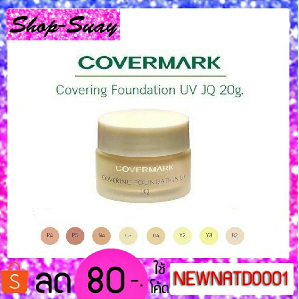 covermark covering foundation uv jq