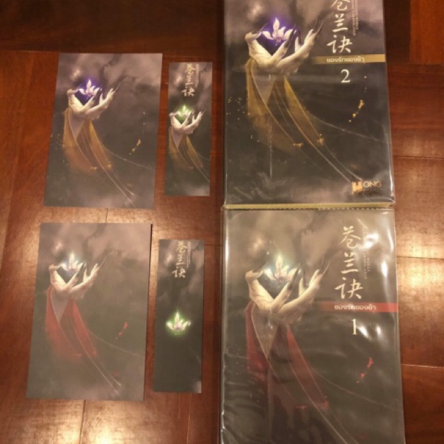 ของรักของข้า จาก สนพ. Hongsamut ห้องสมุดดอทคอม hongsamut.com