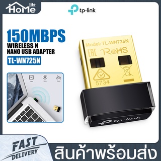 ตัวเชื่อม wifi TP-Link Wireless USB รุ่น TL-WN725N wifi ตัวรับสัญญาณ wifi 150Mbps(2.4 GHz) Wireless N Nano