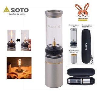 ตะเกียง Soto Hinoto SOD-251 / 260 CASE  Silver Candle Lantern ตะเกียงเปลวเทียน พร้อมส่ง