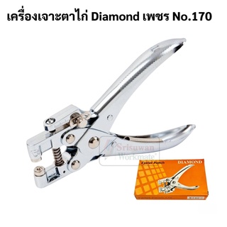 Diamond No.170 เครื่องเจาะตาไก่ Stainless Steel Eyelet Punch