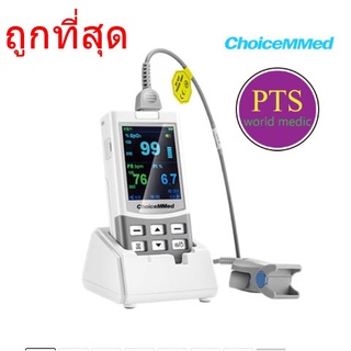 เครื่องวัดออกซิเจนปลายนิ้ว ChoiceMMed MD300M