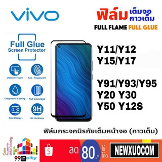 ฟิล์มกระจก แบบเต็มจอ VIVO Y11/Y12/Y15S/Y17,Y19,Y91/Y93/Y95,Y20,Y30,Y50,Y12S,Y1S,Y3S,Y12A.Y31,Y72