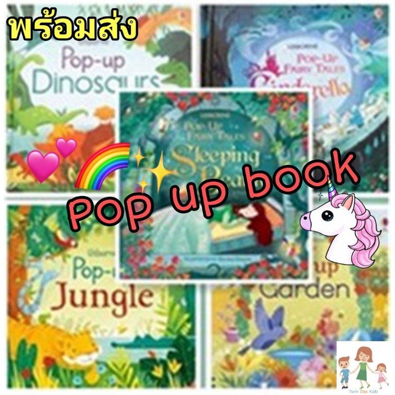 🎉 Sale หนังสือ Pop Up 3D 🌟 Usborne 3D Pop Up Books