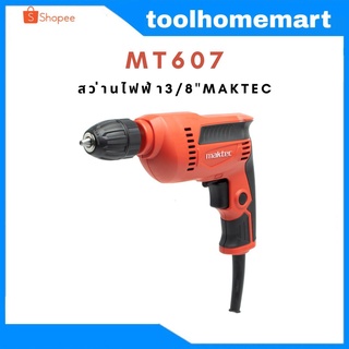 สว่านไฟฟ้า 3/8" MAKTEC MT607 (KEYLESS) / เทียบรุ่น MAKITA M6002B