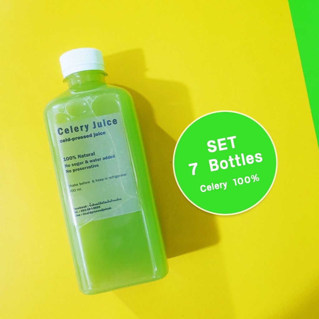 น้ำผักผลไม้สกัดเย็น Celery Juices 100% Set 7 ขวด
