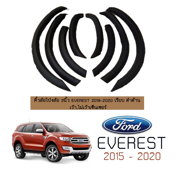 ซุ้มล้อ คิ้วล้อ 3นิ้ว Ford Everest 2018-2020 เรียบ ดำด้าน ชุดแต่ง Everest