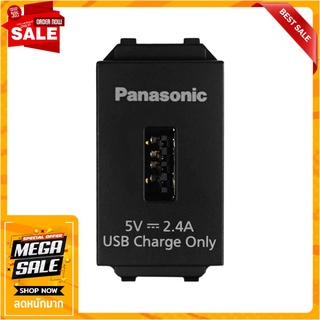 เต้ารับ USB PANASONIC 1 ช่อง 2.4 แอมแปร์ WEFN 108107 B-TH สีดำ เต้ารับสายไฟ USB SOCKET PANASONIC WEFN 108107 B-TH 1-GANG