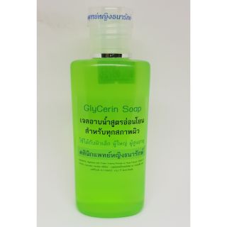 Glycerin soap เจลอาบน้ำสูตรอ่อนโยน