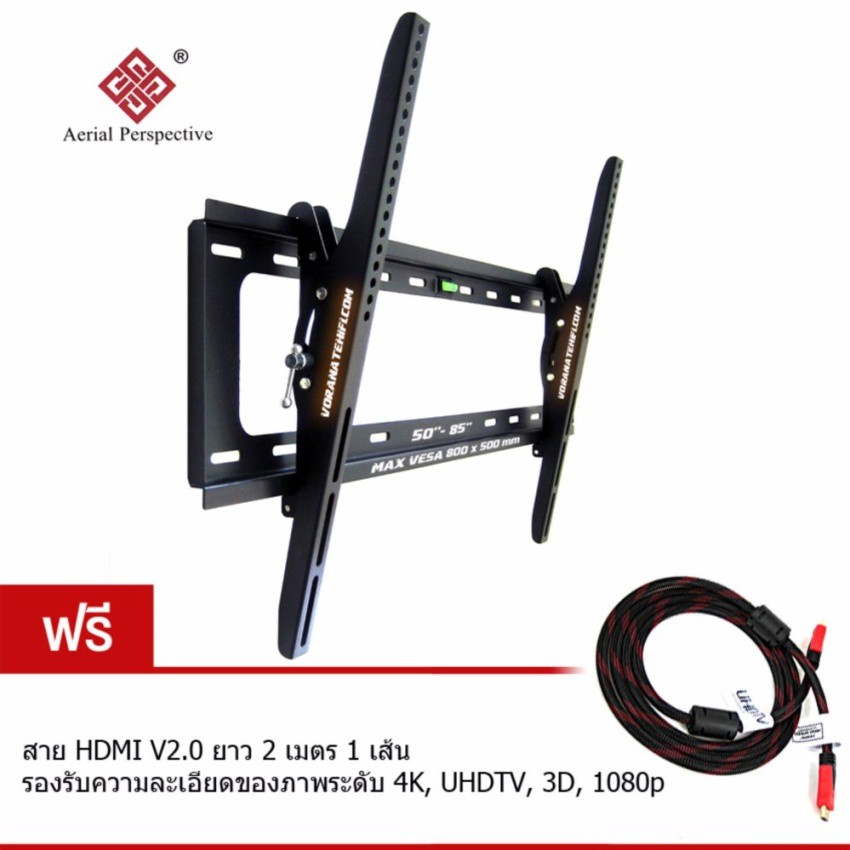 VRN-HD ขาแขวนทีวี LCD,LED TV 50 - 85 นิ้วแบบปรัมก้ม-เงยได้ รุ่นVRN-5085B (Black)  #307