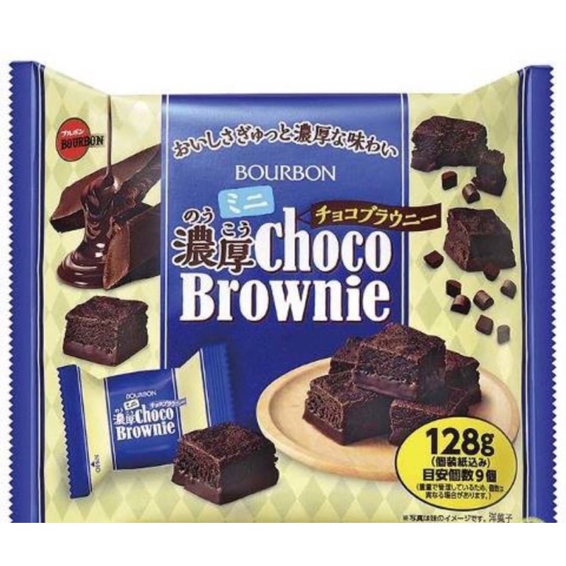 Bourbon brownie บราวนี่ หนึบ ขนมญี่ปุ่น 🍫 นำเข้า