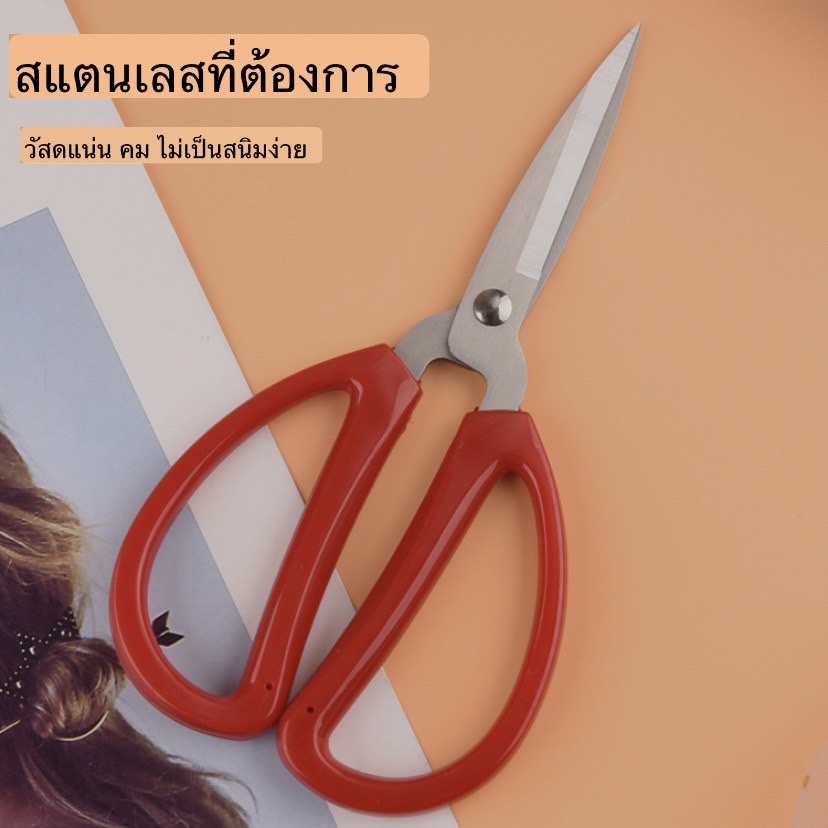 กรรไกรด้ามแดง ขนาด 7 นิ้ว S126(240)1175A105