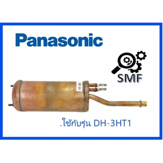 หม้อต้มเครื่องทำน้ำอุ่นพานาโซนิค/Panasonic/ADX1083HT1TA/อะไหล่แท้จากโรงงาน