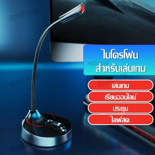 ไมโครโฟนประชุม ไมค์ประชุม ไมค์ตั้งโต๊ะ USB ไมค์ห้องประชุม ไมค์คอม ไมโครโฟน สำหรับคอมพิวเตอร์