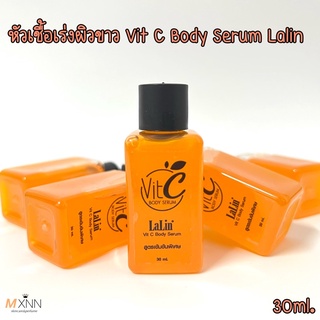 หัวเชื้อ เร่งผิวขาว Vit C Body Serum Lalin ขนาด30ml.