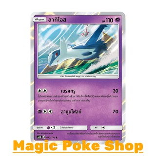 ลาทิโอส (R/SD,Foil) พลังจิต ชุด ปลุกตำนาน การ์ดโปเกมอน (Pokemon Trading Card Game) ภาษาไทย