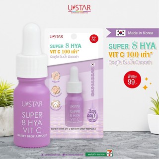 🌟ใหม่🌟 Ustar Super 8 Hya Vit C Watery Drop Ampoule ยูสตาร์ ซุปเปอร์ 8 ไฮยา วิตซี วอเทอรี่ ดรอป แอมพูล