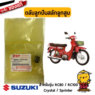 ตลับลูกปืนสลักลูกสูบ BEARING, PISTON PIN แท้ Suzuki RC80 / RC100 / Crystal / Sprinter