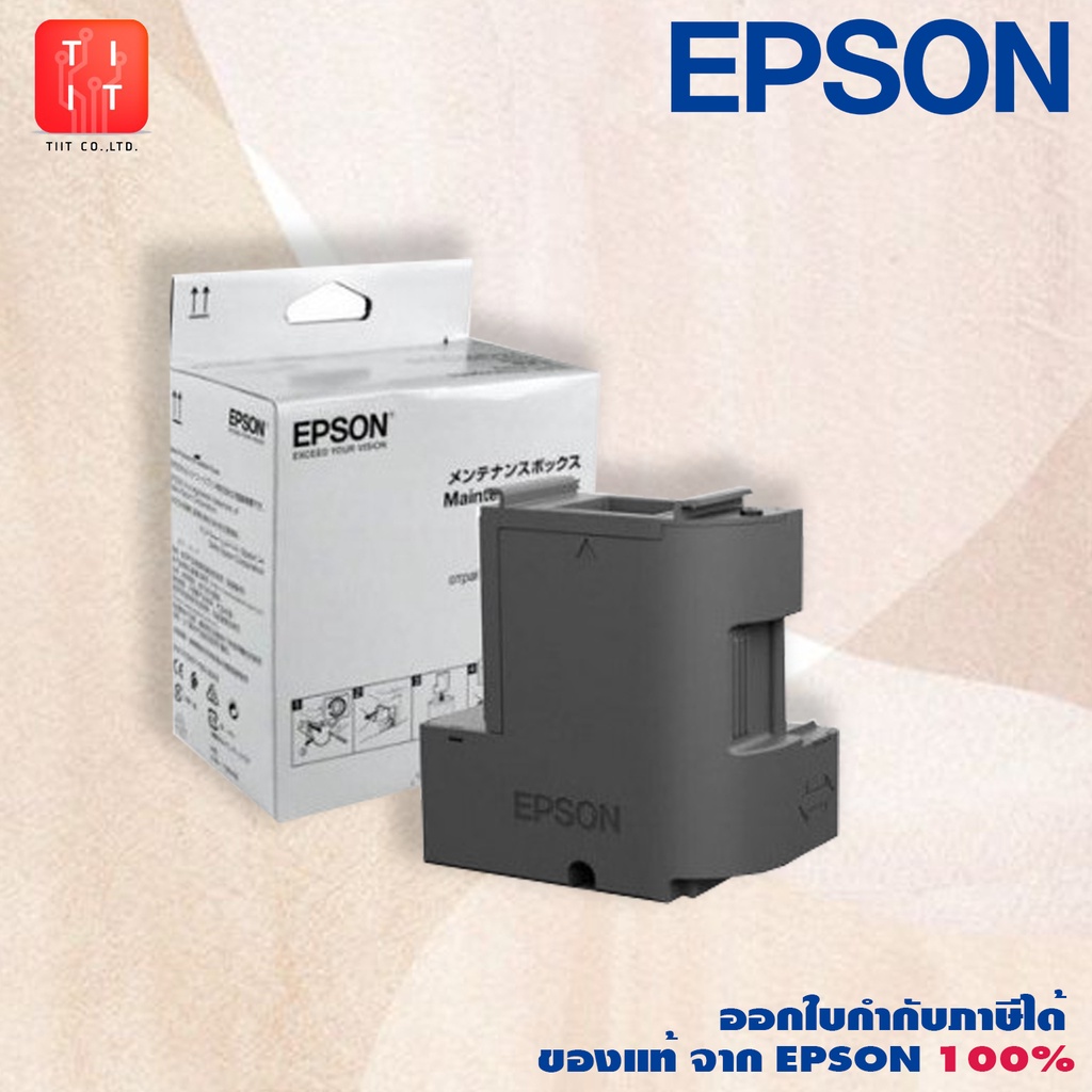 T04D1 ซับหมึก Epson L6160 L6170 L6190 L14150 M3170 ของแท้ 100% (ออกใบกำกับภาษีได้)