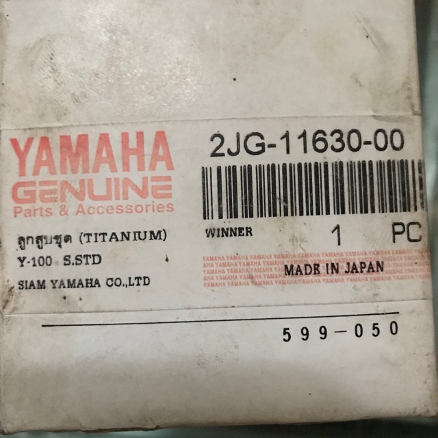ลูกสูบแหวน Y-100 (s.Std) ชุด Titanium