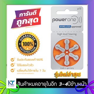 [แท้100% รุ่นใหม่] ถ่านเครื่องช่วยฟัง Powerone เบอร์ 13 แพ็ค 6 ก้อน ถ่านใส่เครื่องช่วยฟัง ถ่านหูฟัง ถ่านเบอร์ 13