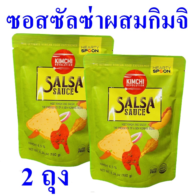 ซอสซัลซ่า ซอสซัลซ่าผสมกิมจิ Kimchi Sauce ซอส ซอสซัลซ่าผสมกิมจิฮาร์ตี้ Kimchi Revolution Salsa Sauce 