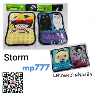 แผ่นรองเม้าส์ รองข้อมือ Storm MP-777 สตอร์ม